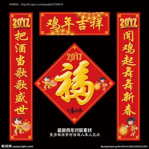 关于元宵节的对联 2015关于元宵节的对联