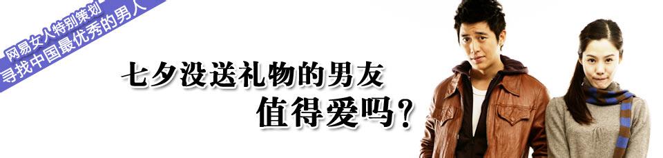 七夕情人节礼物 七夕没送礼物的男人值得爱吗