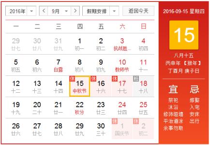 清明节免过路费吗 2015中秋节免过路费吗