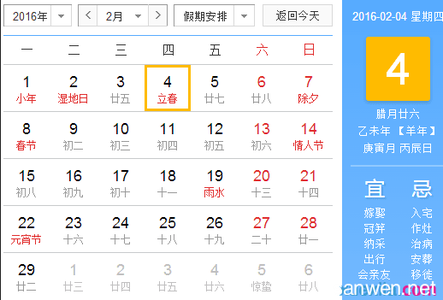 每年立春时间 每年立春是什么时候的计算方法