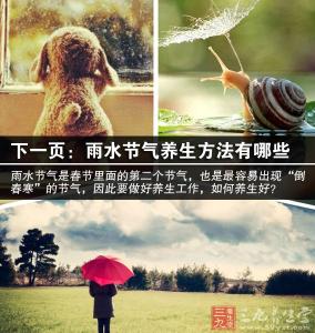 今年清明时节雨水少 2014年雨水是什么时候