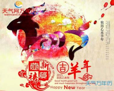 祝福短语大全 2015羊年惊蛰祝福短语大全