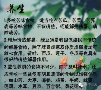 买健康保险注意事项 大暑健康运动七大注意事项