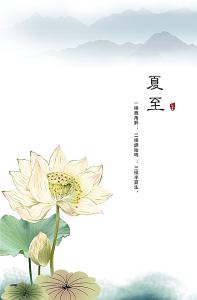 小暑的由来 夏至的由来