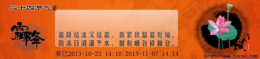 老客户营销短信 给新老客户的霜降祝福语短信2014