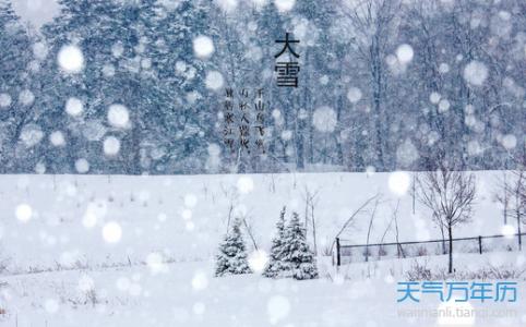 周末微信祝福语大全 2014年大雪微信祝福语大全