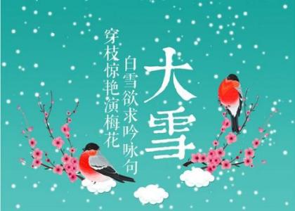 大雪节气 宝宝大雪节气保暖有五妙招