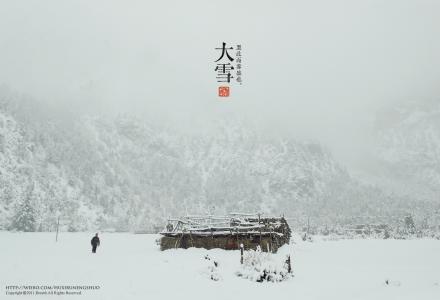 二十四节气大雪手抄报 二十四节气大雪