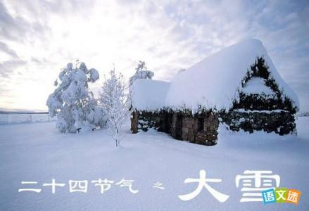 问候短信大全 下大雪的问候短信大全