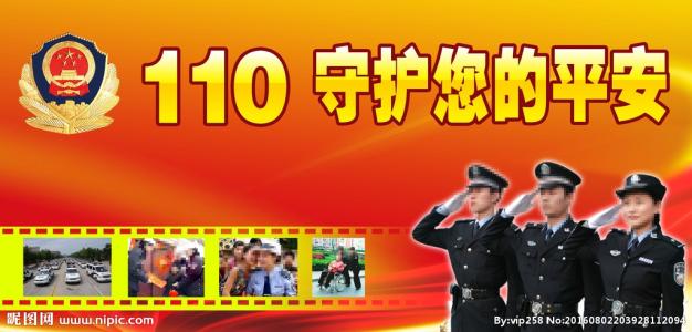 2017法治宣传实施方案 2017年110宣传日活动实施方案