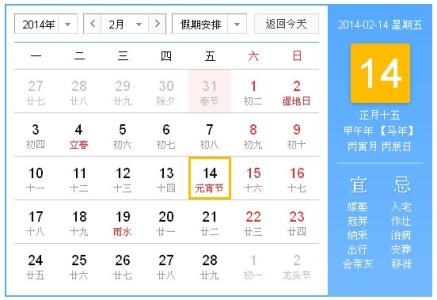 新年新气象祝福语 2015国际气象节qq空间祝福语