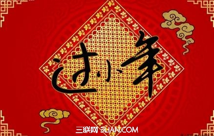 小年祝福语 2014小年祝福的话