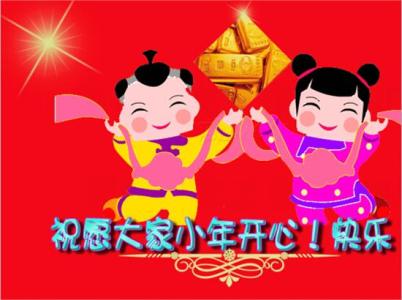 小年祝福短信 小年领导or客户祝福短信