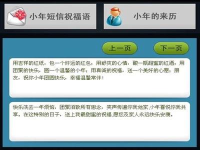 小年的短信祝福语 过小年短信祝福语 最新