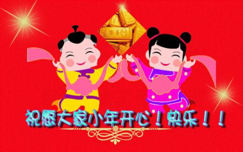 客户生日祝福语大全 给客户的小年祝福语大全