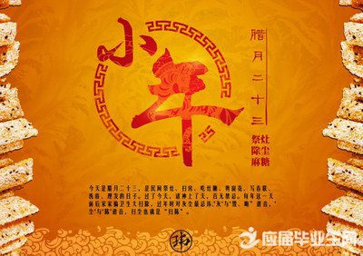 小年祝福语 2015年朋友圈小年祝福语