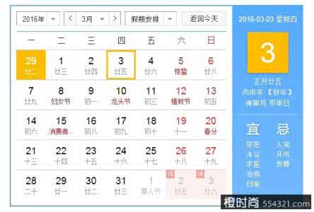 三月三是什么节日 2016年全国爱耳日是几月几日