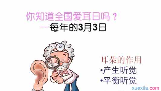 全国爱耳日的由来简介 全国爱耳日由来