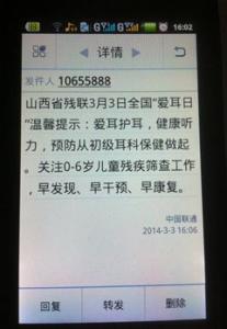 爱耳日公益活动 全国爱耳日公益短信