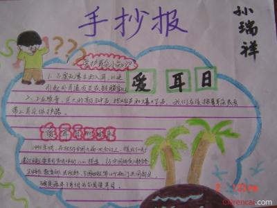 全国爱耳日 2015年全国爱耳日温馨祝福语