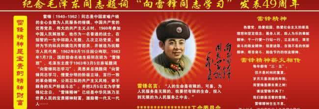 学习雷锋精神心得体会  两篇