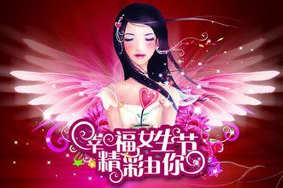 å¥³çèç¥ç¦è¯­ 2014女生节祝福语