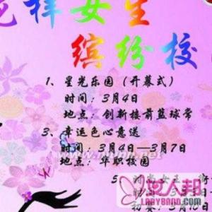 女生节的由来 女生节诞生的价值