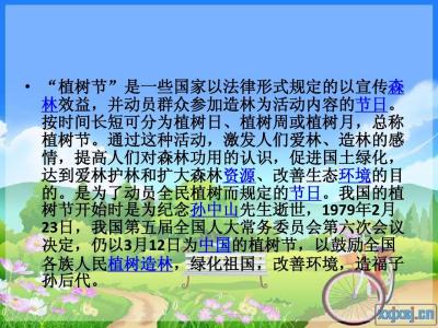 植树节来历和意义50字 植树节来历