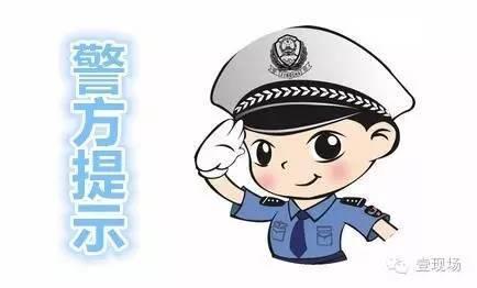 警察蜀黍是什么意思 女孩记住这14条可以救命――警察蜀黍修正版