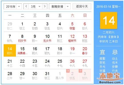 2016年白色情人节 2016白色情人节是几月几号