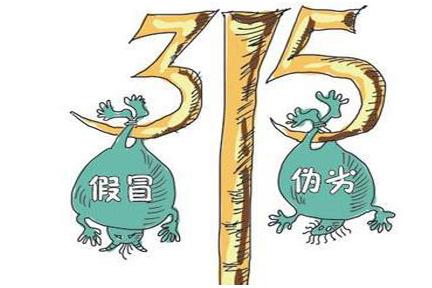 3.15消费者权益日 3.15消费者权益日之消费者权利汇总