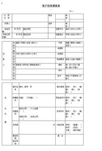 315消费者权益日活动 2015年消费者权益日活动策划书