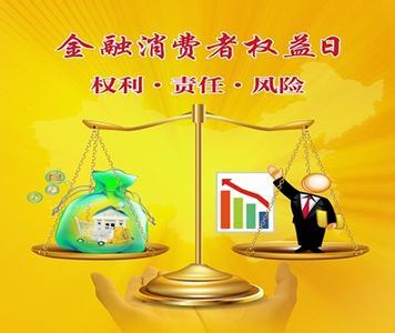 2016年消费者权益案例 2016消费者权益日是哪一天