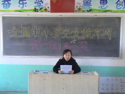 中小学生安全教育日 2012年中小学生安全教育日活动方案