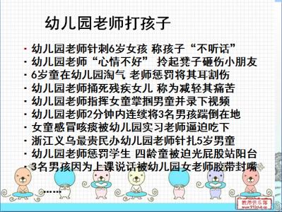 班主任班级管理心得 班主任班级安全教育心得