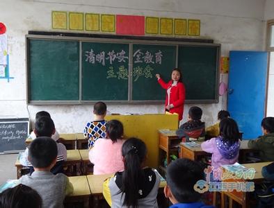 小学生安全教育常识 学生假期安全教育常识