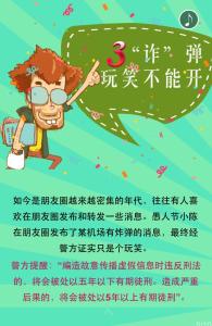 愚人节的由来 愚人节时间及由来