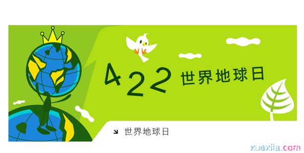 世界地球日国旗下讲话 2015年4月22日世界地球日主题国旗下讲话稿