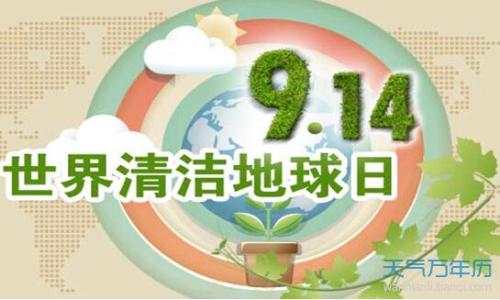 2015年世界地球日主题 2015世界地球日是几月几日