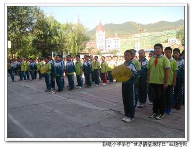 世界地球日活动方案 2015年小学世界地球日活动方案