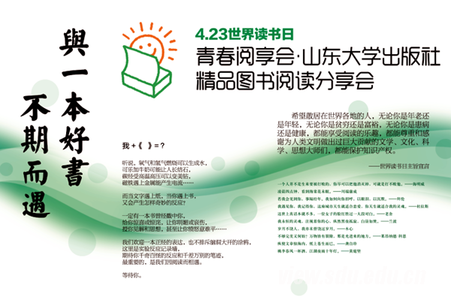 世界读书日活动方案 2015大学校园世界读书日活动方案推荐