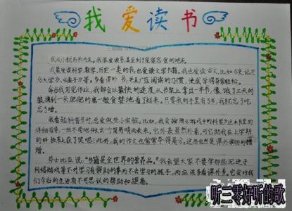 关于读书的演讲稿精品 关于世界读书日的演讲稿