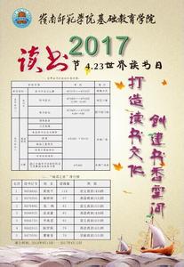 世界读书日活动策划书 2015世界读书日活动策划书（精选 )