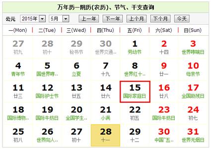 祝福语大全2016送朋友 2016国际家庭日祝福语大全