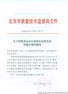 入党申请书范文2016 2016年第17个世界计量日活动方案范文