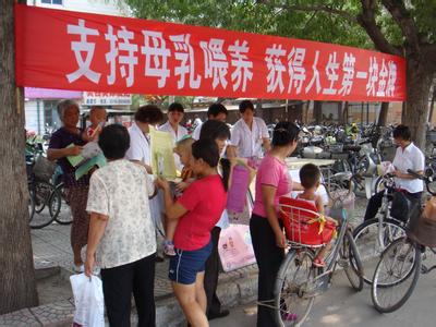 全国母乳喂养宣传日 市卫生局世界母乳喂养周宣传活动总结