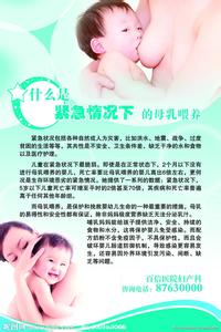 母乳喂养有什么好处 什么情况不适宜母乳喂养