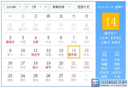 5月20日网络情人节 2015年网络情人节是几月几日