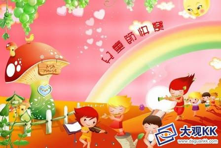 2017年六一儿童节计划 幼儿园六一儿童节活动方案