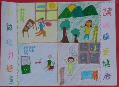 小学生简笔画 2015全国爱眼日小学生简笔画